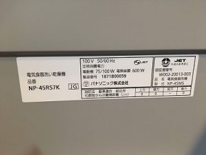 サンヨーDW-ST45B　パナソニックNP-45RS7K