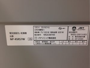 エイダイキッチン,三菱,EW-CB59PF-SA,パナソニック,NP-45RS7WJGK①