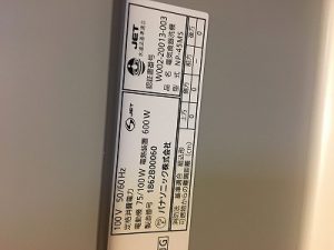 パナソニック　NP-P45X1P1　NP-45RS7KJGK
