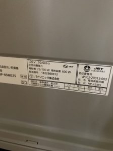 三菱製EW-CB57MK　パナソニック製NP-45MS