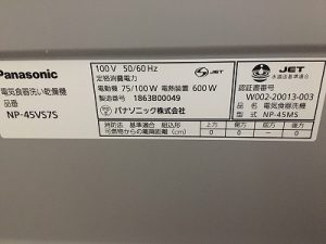 パナソニックNP-P45F1S1TM