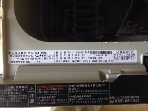 パナソニック食洗機 NP-3000BP リンナイ食洗機 RKW-404A-SV