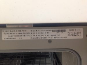 フロントオープンタイプ,RSW-F402C-SV,新しく取付,LIXIL