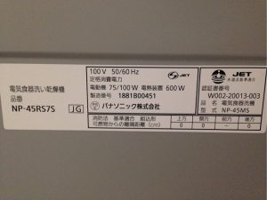 QG31EW1,トップオープン,食洗機,パナソニック,スライド,NP-45RS7SJGK