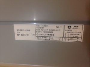 ファーストプラス,新設食洗機工事,パナソニック,NP-45RS7WJGK