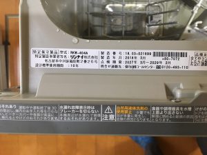 大阪ガス,115-5035,パナソニック,スライド食洗機,リンナイ,食洗機,RKW-404A-SV,保証付き﻿,キッチン取付け隊,入替