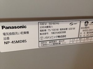 タカラ,キッチン,新設,食洗機,パナソニック,NP-45MD8S