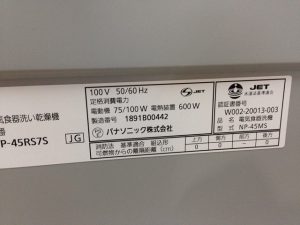 ミカド,EW-CB58PF-SA,三菱,パナソニック,NP-45RS7SJGK,SER-7321SI,シロッコ