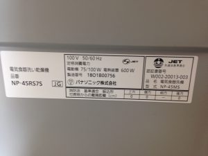 三菱,トップオープン食洗機,サンウェーブキッチン,MISW-4521,NP-45RS7SJGK