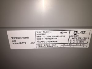 パナソニック,食洗機,NP-45RS7SJGK,OEM,ミカド,EW-CB57MK