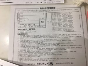 システムキッチン,レンジフード,買い換え,交換,工事,取替え,取り替え,,ミカド
