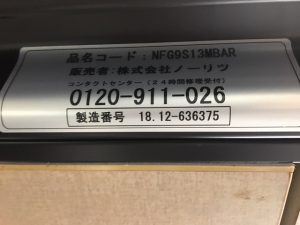 システムキッチン,レンジフード,買い換え,交換,工事,取替え,取り替え,,ミカド