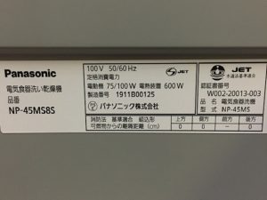 買い換え,交換,取り替え,リフォーム,ビルトイン,食洗機交換工事,取り付け,食洗機,トップオープン,取り付け,上開き,ビルトイン食洗機,,食洗器,食器洗い機,食器洗い乾燥機,ビルトイン