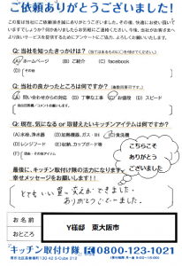 食洗機,トップオープン,取り付け,上開き,買い換え,交換,取り替え,リフォーム,ビルトイン,食洗機交換工事,取り付け,NP-45MS8S,パナソニック