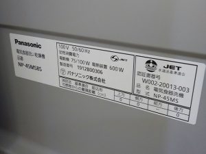 新規設置,後付け,システムキッチン,リフォーム,取り付け,あとからビルトイン,新規取り付け,NP-45MS8S,ミドル,パナソニック,ミカド