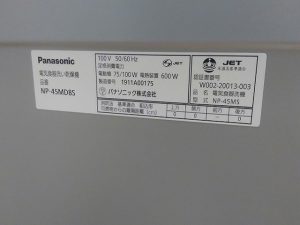 NP-45MD8S,パナソニック,ビルトイン食洗機,,食洗器,食器洗い機,食器洗い乾燥機,ビルトイン,新規設置,後付け,システムキッチン,リフォーム,取り付け,あとからビルトイン,新規取り付け,