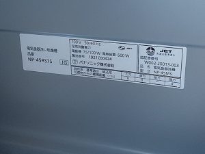 食洗機,トップオープン,取り付け,上開き,買い換え,交換,取り替え,リフォーム,ビルトイン,食洗機交換工事,取り付け,NP-45RS7SJGK,パナソニッ