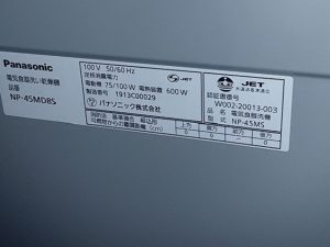 新規設置,後付け,システムキッチン,リフォーム,取り付け,あとからビルトイン,新規取り付け,NP-45MS8S,ディープタイプ,パナソニック,