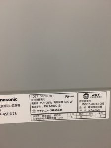 新規設置,後付け,システムキッチン,リフォーム,取り付け,あとからビルトイン,新規取り付け,NP-45RD7S,パナソニック,ビルトイン食洗機,,食洗器,食器洗い機,食器洗い乾燥機,ビルトイン