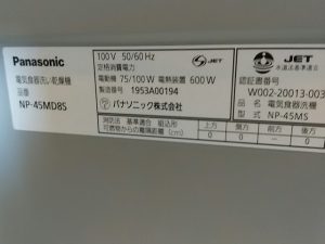 新規設置,後付け,システムキッチン,リフォーム,取り付け,あとからビルトイン,新規取り付け,NP-45MD8S,深型,パナソニック,ビルトイン食洗機,食洗器,食器洗い機,食器洗い乾燥機,ビルトイン