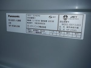 新規設置,後付け,システムキッチン,リフォーム,取り付け,あとからビルトイン,新規取り付け,NP-45MS8W,浅型,パナソニック,ビルトイン食洗機,食洗