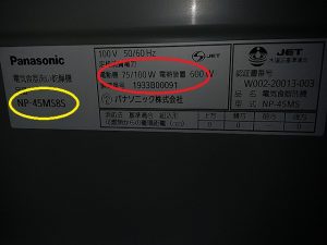 食洗機,トップオープン,取り付け,上開き,買い換え,交換,取り替え,リフォーム,ビルトイン,食洗機交換工事,取り付け,NP-45MS8S,パナソニック