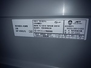 食洗機,買い換え,交換,取り替え,リフォーム,ビルトイン,食洗機交換工事,取り付け,NP-45RS7SJGK,シルバー,
