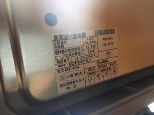 食洗機,トップオープン,取り付け,上開き,買い換え,交換,取り替え,リフォーム,ビルトイン,食洗機交換工事,取り付け,リンナイ,RKW-404A-SV