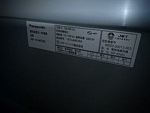 新規設置,後付け,システムキッチン,リフォーム,取り付け,あとからビルトイン,新規取り付け,NP-45MD8S,深型,パナソニック,ビルトイン食洗機,食洗器,食器洗い機,食器洗い乾燥機,ビルトイン,サンウェーブ,リクシル