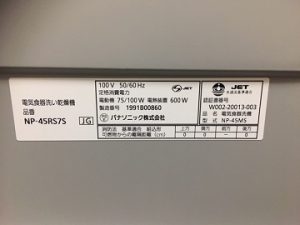 食洗機,買い換え,交換,取り替え,リフォーム,ビルトイン,食洗機交換工事,取り付け,シルバー,パナソニック,NP-45RS7SJGK,ビルトイン食器洗い乾燥機