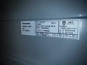 食器洗い乾燥機,食器洗い機,食洗機,買い換え,交換,取り替え,リフォーム,ビルトイン,食洗機交換工事,取り付け,シルバー,パナソニック,NP-45MS8S