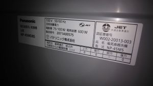 食洗機,新設,NP-45MD8S,LIXIL,グロッシーチーク