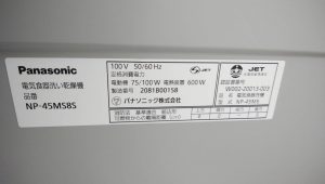 NP-45MS8S,Panasonic,スライドオープン食洗機,ミカド,