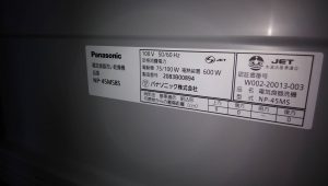 食洗機,トップオープン,取り付け,上開き,食洗機,トップオープン,取り付け,上開き,買い換え,交換,取り替え,リフォーム,ビルトイン,食洗機交換工事,取り付け,パナソニック,NP-45MS8S