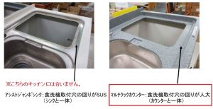 アシストジャンボシンク・マルチクックカウンター