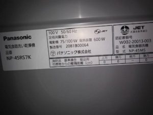 食器洗い乾燥機,食器洗い機,食洗機,買い換え,交換,取り替え,リフォーム,ビルトイン,食洗機交換工事,取り付け,NP-45RS7K,Panasonic,スライドオープン食洗機,サンウェーブ,サンウェーブキッチン,トップオープン食洗機,MISW-4521,三菱