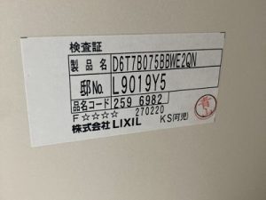新規設置,後付け,システムキッチン,リフォーム,取り付け,あとからビルトイン,新規取り付け,NP-45MD8S,深型,パナソニック製,ビルトイン食洗機,食洗器,食器洗い機,食器洗い乾燥機,ビルトイン,富山市,富山県富山市,LIXIL,リクシル,