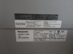 新規設置,後付け,システムキッチン,リフォーム,取り付け,あとからビルトイン,新規取り付け,パナソニック製,ビルトイン食洗機,食洗器,食器洗い機,食器洗い乾燥機,ビルトイン,パナソニック製,NP-45MD9W,深型,深型タイプ,ファーストプラス,北蒲原郡,新潟県北蒲原郡,新潟県,