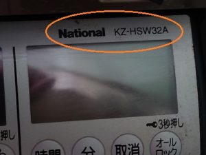 ミカドキッチンIH取替え交換工事　KZ-HSW　カンガルーポケット　品番