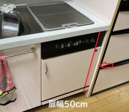 トステム トップオープン食洗機 NP-45MS9S