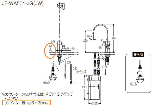 JF-WA501-JG　浄水器図面