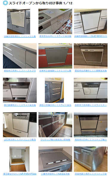 リコメン堂生活館クリナップ ビルトイン 食器洗い乾燥機 ZWPP45R21ADK-E 代引不可 ブラック 取付工事不可 プルオープン